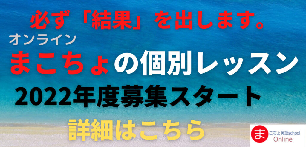 Go To Schoolとgo To The Schoolの違い 普通名詞が 無冠詞 になる理由を説明します まこちょ英語ブログ